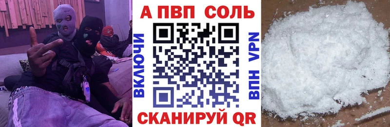 как найти закладки  Инсар  A PVP VHQ 
