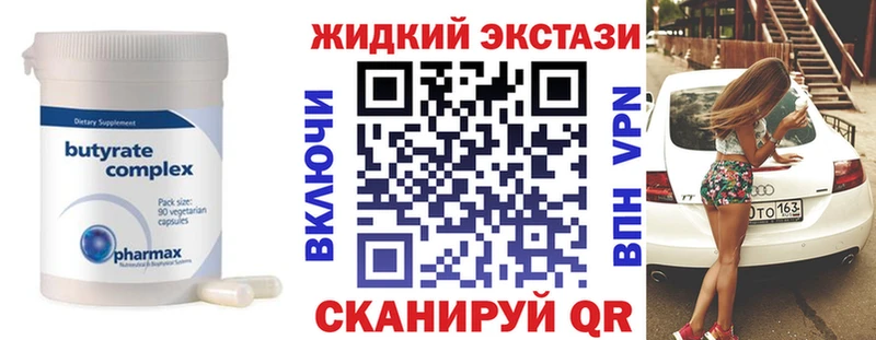 Бутират BDO  Инсар 