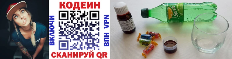 Кодеин напиток Lean (лин)  мега зеркало  Инсар  где купить  