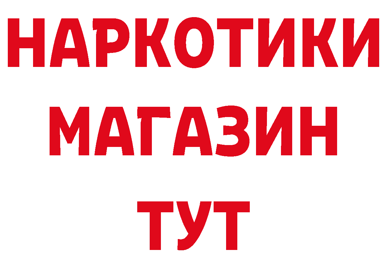 ГЕРОИН хмурый как войти площадка гидра Инсар