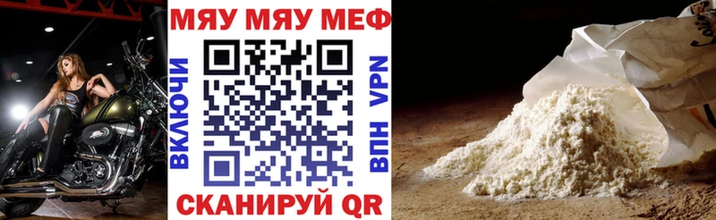 Меф VHQ Инсар